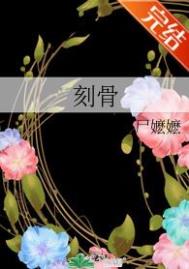 刻骨铭心走一回江山mp3下载