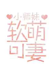 软萌可爱的小动物