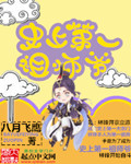 史上第一祖师爷动态漫第二季免费在线看