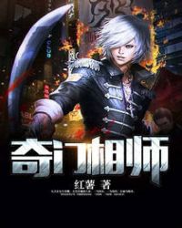奇门相师大全