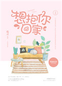 想抱你by无罪国度男主是谁