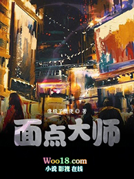 面点大师商红芳个人资料