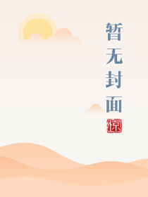 宠妻狂魔