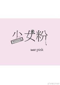 少女粉a字连衣裙
