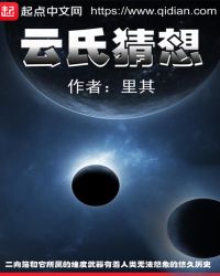 云氏生下太子的儿子