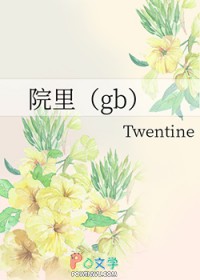 院里刮风有蚊子吗