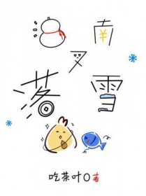 江南又逢春雨